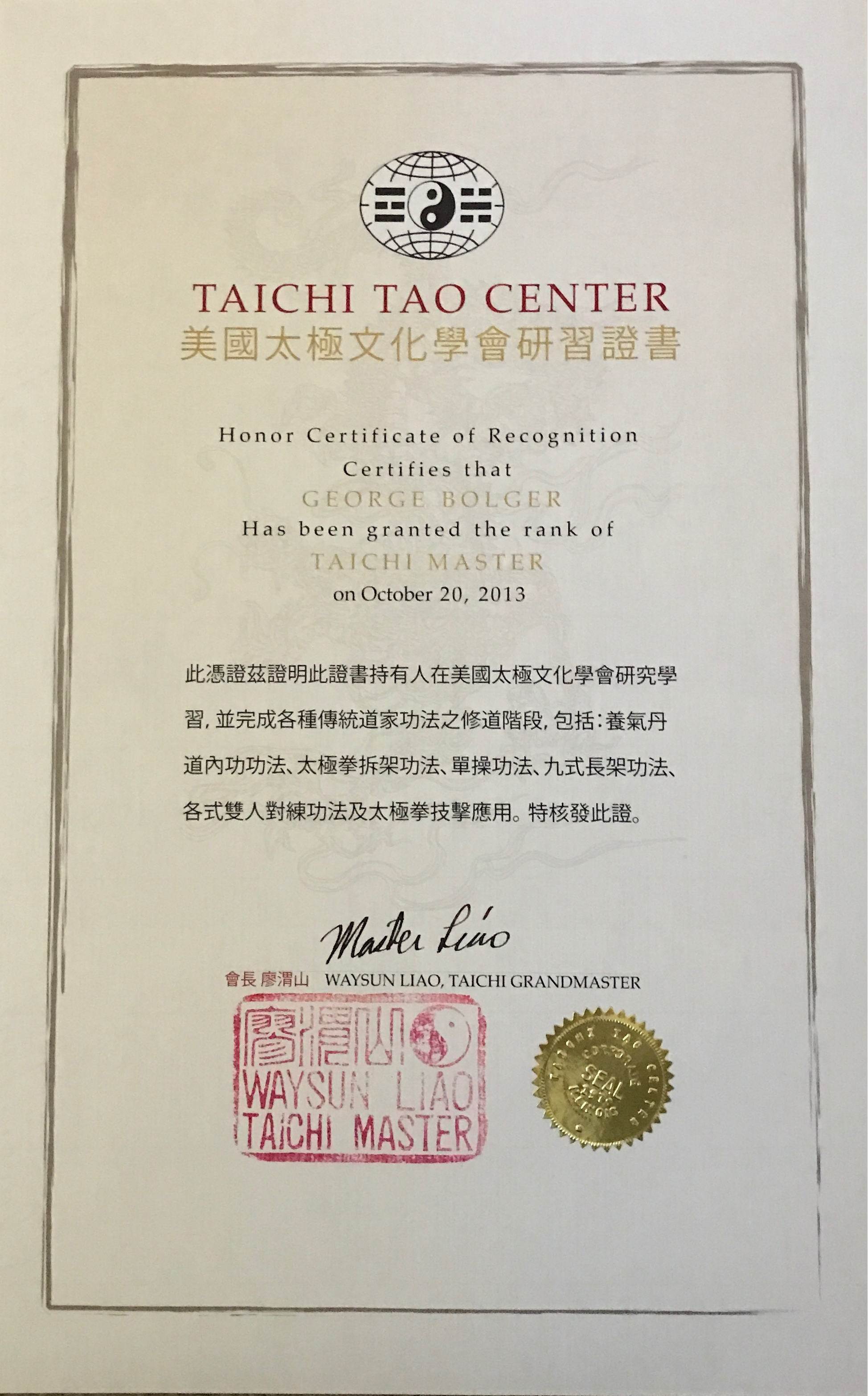  Taichi Master Diploma